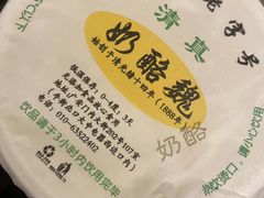 -奶酪魏(牛街总店)