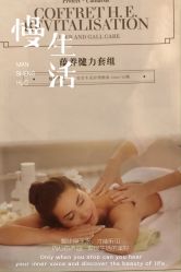 -安杰玛SPA会所