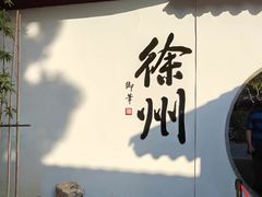 -回龙窝历史文化街区