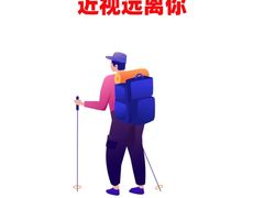 -北京华德眼科医院