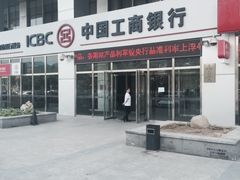 -中国工商银行(北京远洋山水支行)