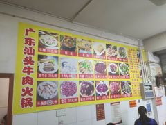 -柴头哥·牛肉火锅(爱民路店)