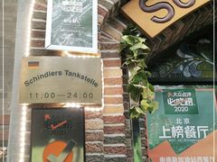 -申德勒加油站西餐厅(日坛路总店)