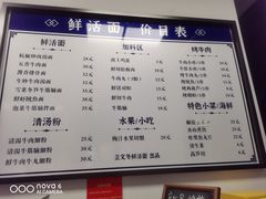 -泉市鲜活牛肉面(杭州太合商业中心店)