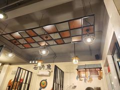 -安吉美渝石锅鱼(芜园西路店)