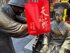 -天福号(前门店)