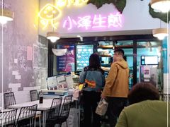 门面-陈小北小泽生煎(鞍山西道店)