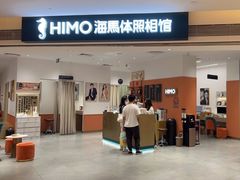 -海马体照相馆(万菱汇店)