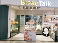门面-BreadTalk面包新语·烘焙蛋糕(佐阾虹湾购物中心店)