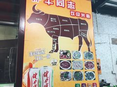 -官塘牛同志牛肉火锅