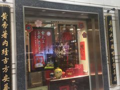 -雷允上(南京西路店)