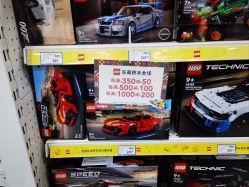 -玩具反斗城(德思勤店)