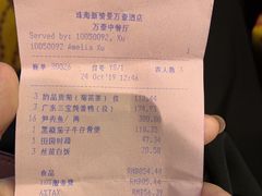 -新骏景万豪酒店·万豪中餐厅