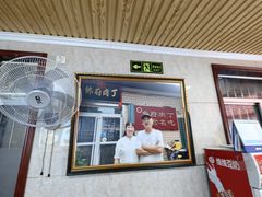 -乡府肉丁水饺(环山路店)