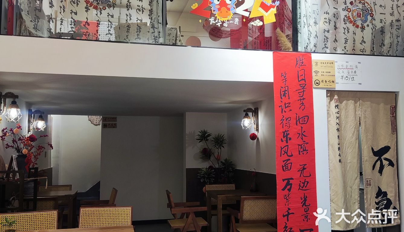 中国风🇨🇳茶店🍵