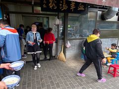 门面-惠记粉汤羊血(小南门店)