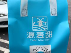 -源麦甜·品质千层(市北店)