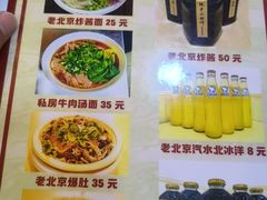 -黑八私房老北京炸酱面