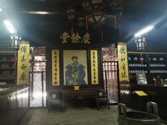 -杭州胡庆余堂第二中医门诊部