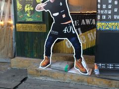 -401餐厅(弘大店)