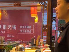 -蜀大侠火锅(建设路第五大道店)