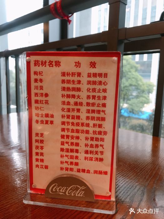 胡庆余堂药膳(天阳亲子广场店-价目表-菜单图片-杭州美食-大众点评