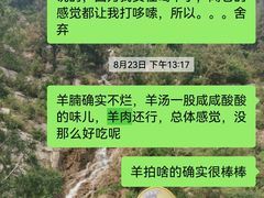 -泽成冰煮羊(非·遗三分店)