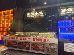 -亿牌牌东北烧烤(博物馆旗舰店)