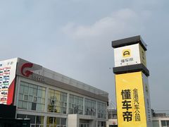 -金港秋名山·双层卡丁车场