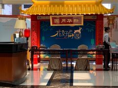 -武汉新华大饭店