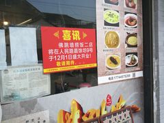 -佛跳墙捞饭(连目巷店)