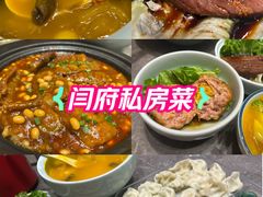 -闫府私房菜·百年鲁菜(恒隆店)