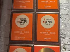 -大良毋米粥·粥底火锅(岭南天地店)