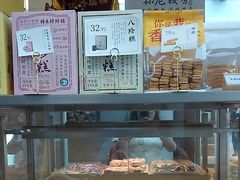 -祥禾饽饽铺·中式糕点(北京来福士店)