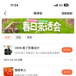 点击看大图 -ODIN 奥丁形象设计