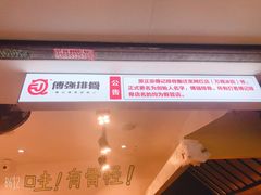 -傅强排骨(成都总店)