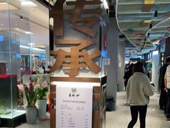 -易裕和·长沙米粉(竹塘西路店)