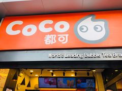 门面-CoCo都可(西安路民勇店)