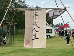 -中国天府农业博览园