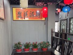 -醉御香渔家园(临沂路与大连路店)