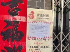 -益源庆