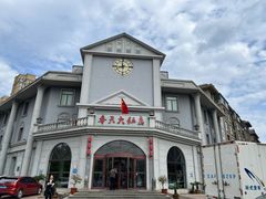 -奉天大饭店(澳海澜庭店)