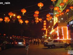 花家怡园&nbsp;簋街-花家怡园