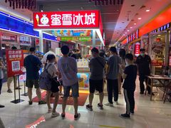 -蜜雪冰城(鸟巢店)