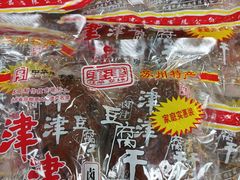 -叶受和(观前街店)