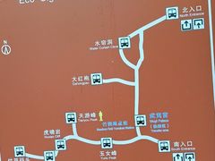 -武夷山风景名胜区-虎啸岩