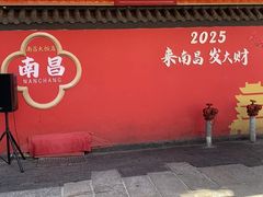 -南昌大饭店·非遗南昌菜(万寿宫店)