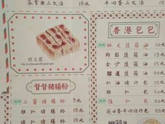 菜单-孖记茶档·热腾茶餐(荔湾领展广场店)