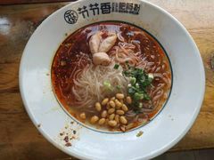 -节节香.成都非遗肥肠粉(总店)