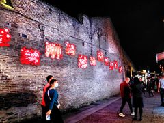 -东西巷